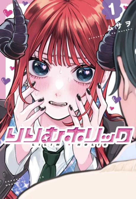 Portada de Lilim Holic