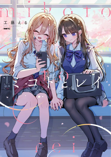 Portada de Mikoto to Rei