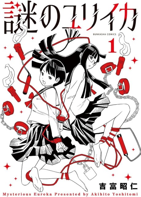 Portada de Nazo no Eureka