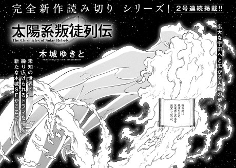 Portada de Taiyoukei Hanto Retsuden