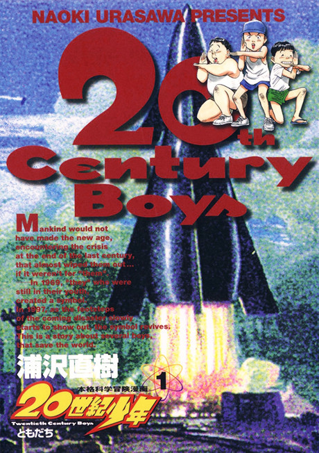 Portada de 20th Century Boys