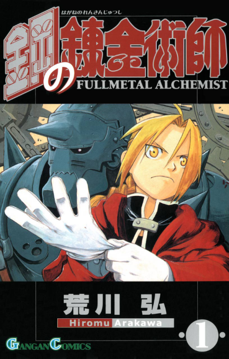 Portada de Fullmetal Alchemist