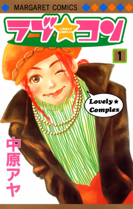 Portada de Love★Com