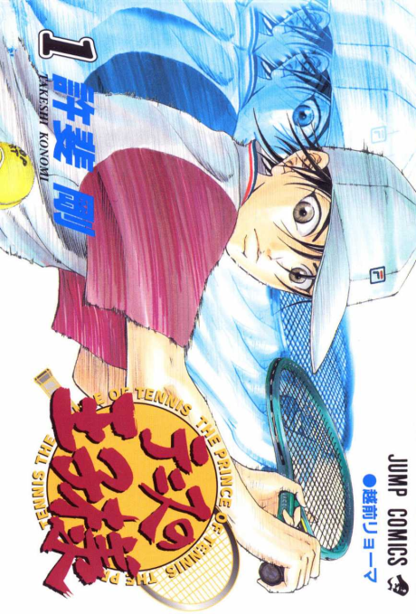 Portada de Tennis no Oujisama