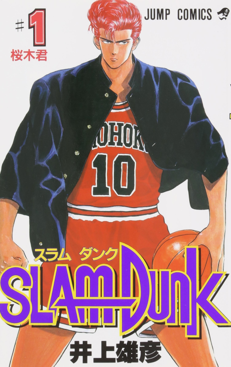 Portada de Slam Dunk