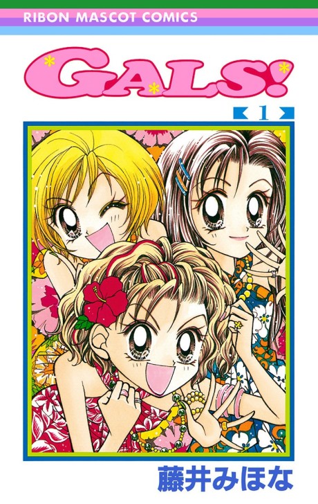 Portada de GALS!