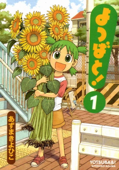 Portada de Yotsuba to!