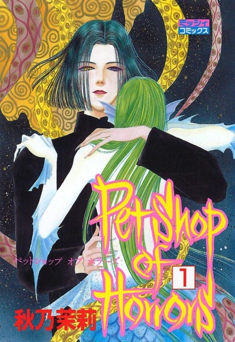 Portada de Maboroshi No Hana Yoi No Tsuki