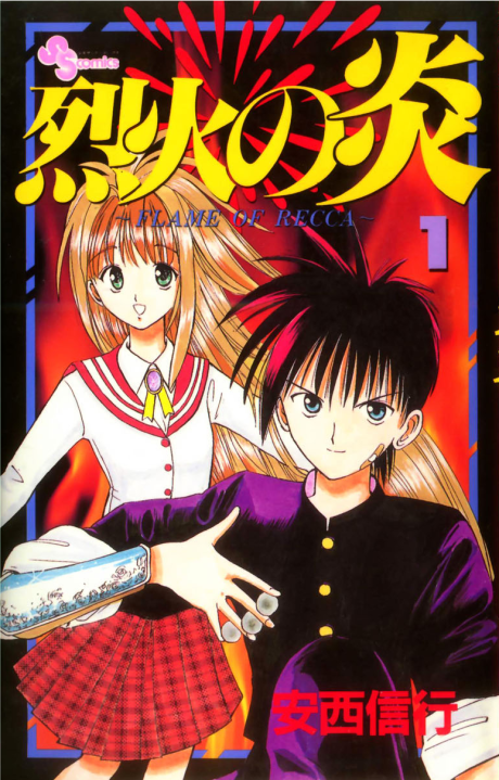 Portada de Recca no Honou
