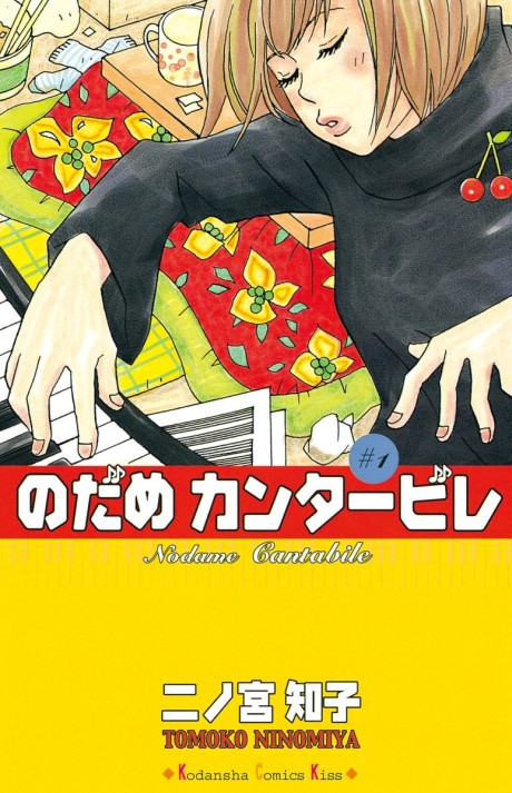 Portada de Nodame Cantabile - Encore Opera-hen