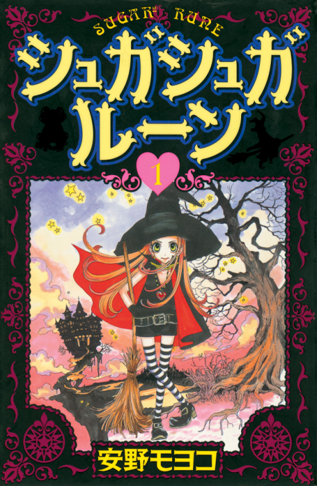 Portada de Sugar Sugar Rune