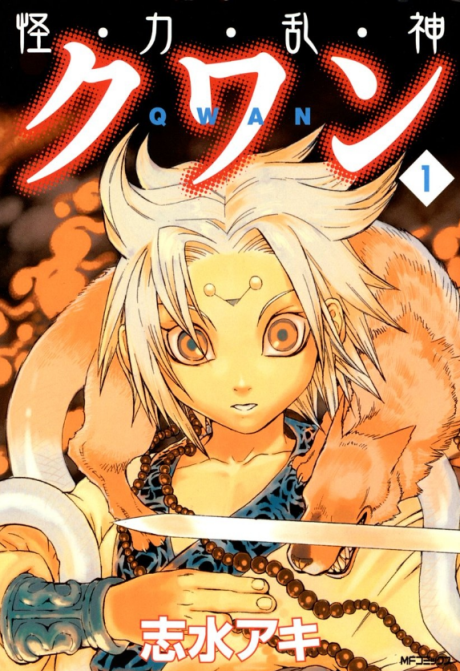 Portada de Kairikiranshin Kuwan