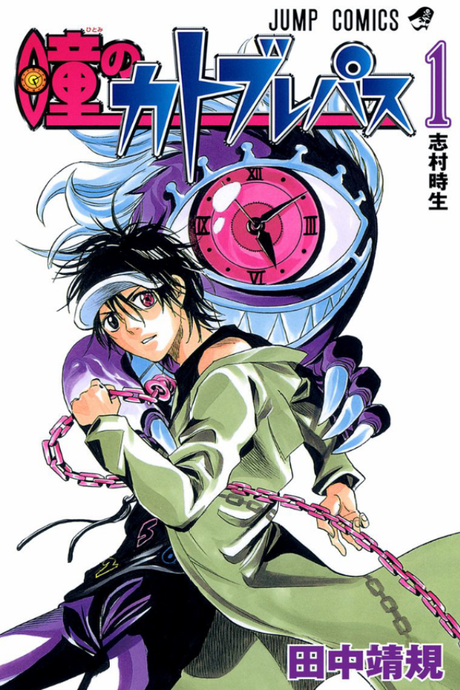 Portada de Hitomi no Cateblepas