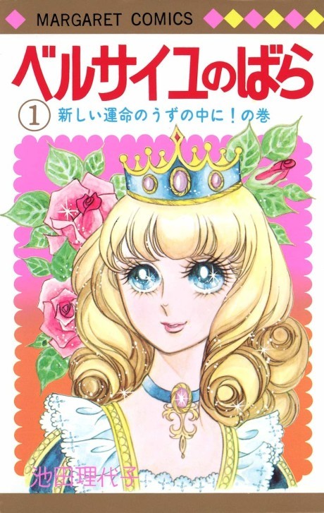 Portada de Versailles no Bara