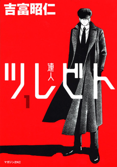 Portada de Tsurebito