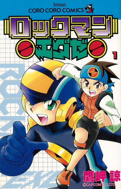 Portada de Rockman.EXE