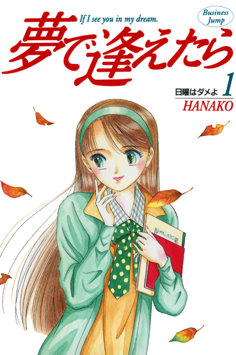 Portada de Yume de Aetara