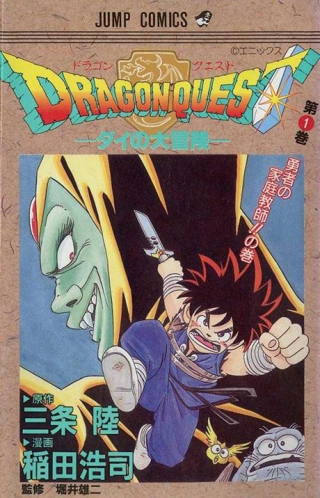 Portada de Dragon Quest - Dai no Daibouken