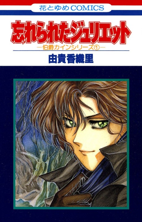 Portada de Hakushaku Cain