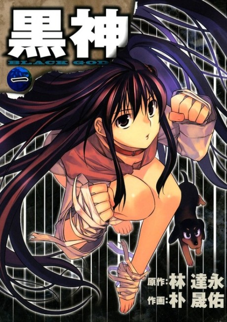 Portada de Kurokami