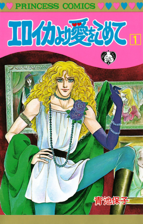 Portada de Eroica Yori Ai wo Komete