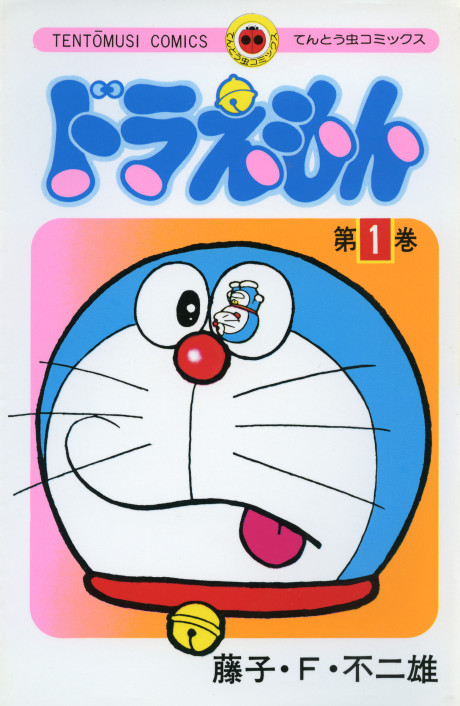 Portada de Doraemon