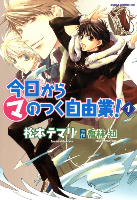Portada de Kyou Kara Maou!