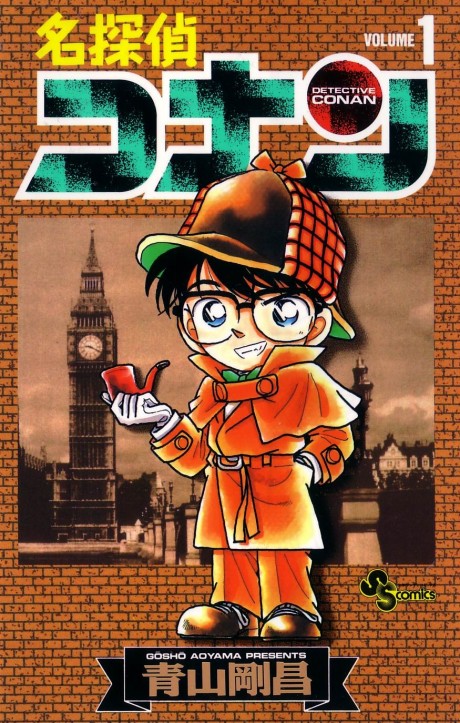 Portada de Meitantei Conan