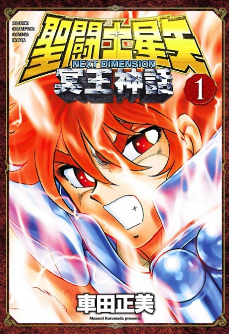 Portada de Saint Seiya: Next Dimension