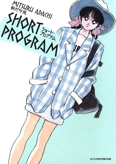 Portada de Short Program