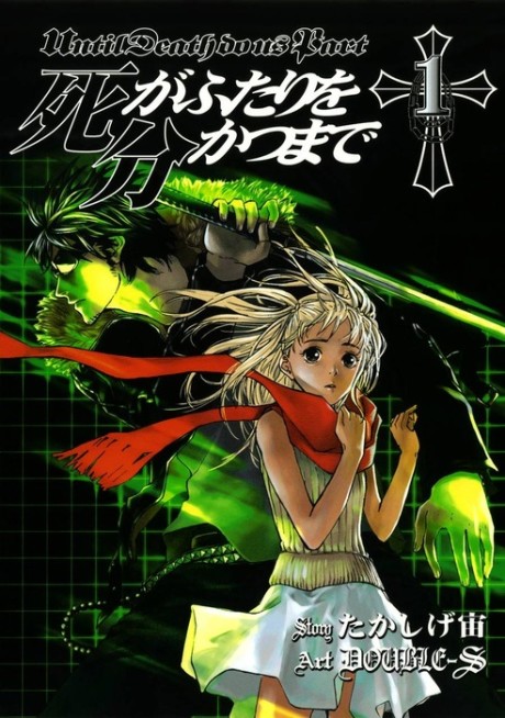 Portada de Shi ga Futari wo Wakatsu made
