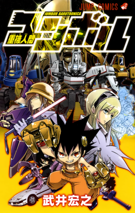 Portada de Jumbor Barutronica