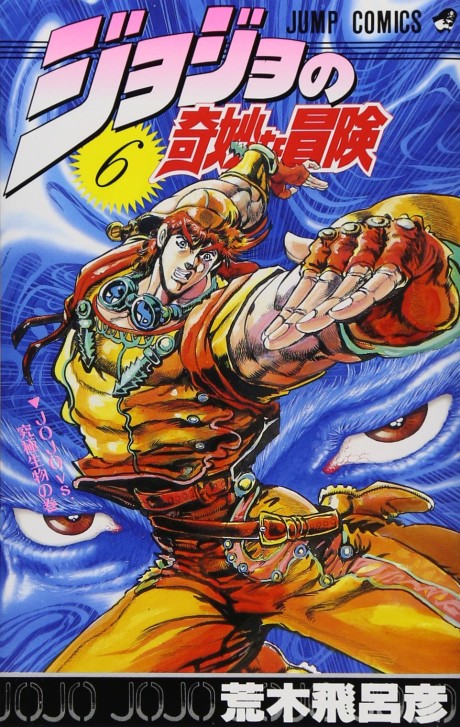 Portada de JoJo no Kimyou na Bouken: Part 2 - Sentou Chouryuu Color-ban