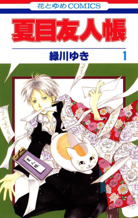 Portada de Natsume Yuujinchou