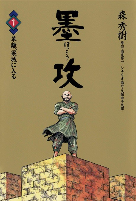 Portada de Bokkou