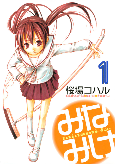 Portada de Minami-ke