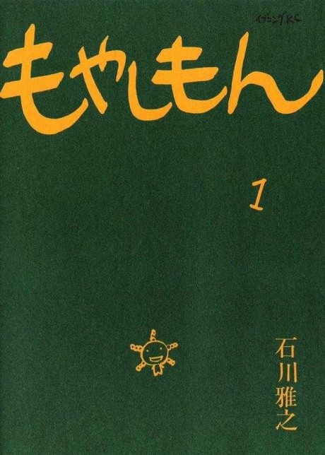 Portada de Moyashimon Tokubetsuhen