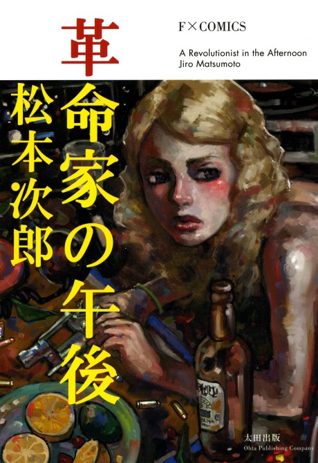 Portada de Kakumeika no Gogo