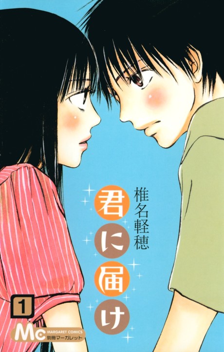 Portada de Kimi ni Todoke