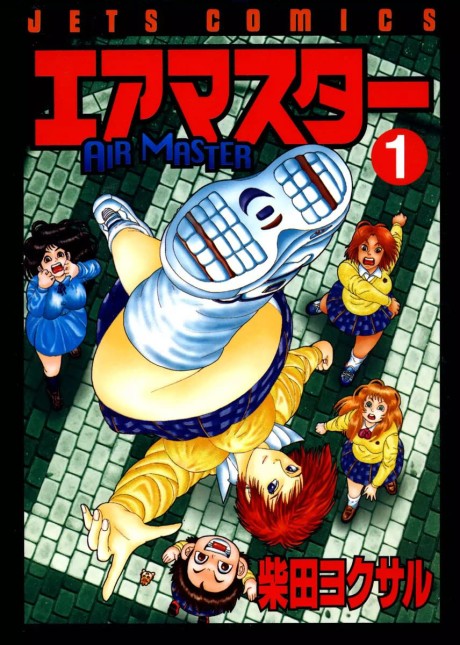 Portada de Air Master