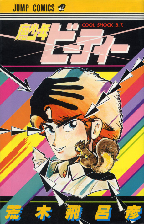Portada de Mashounen BT