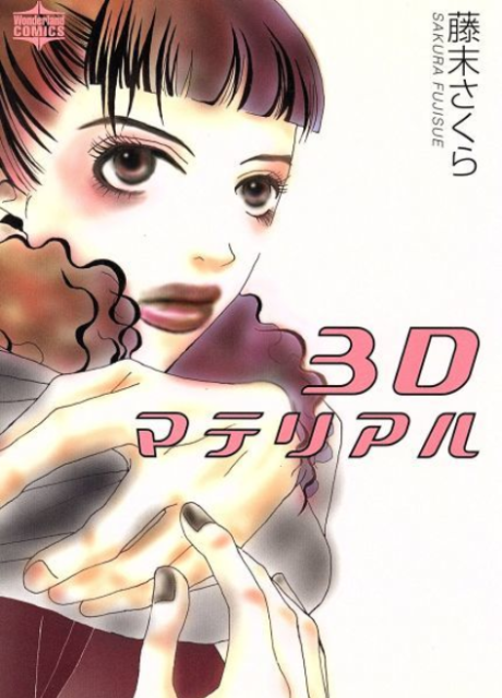 Portada de 3D Material