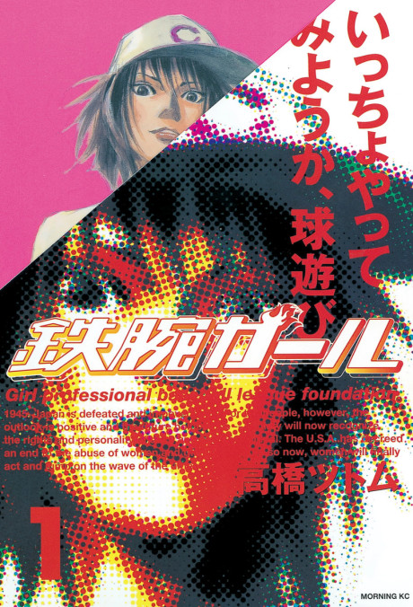 Portada de Tetsuwan Girl