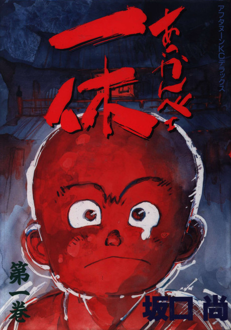Portada de Akkanbe Ikkyu