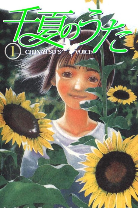 Portada de Chinatsu no Uta