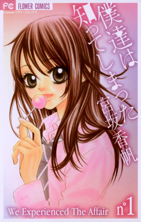 Portada de Bokutachi wa Shitte Shimatta