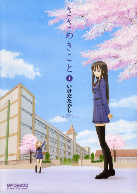 Portada de Sasamekikoto