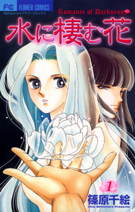 Portada de Mizu ni Sumu Hana