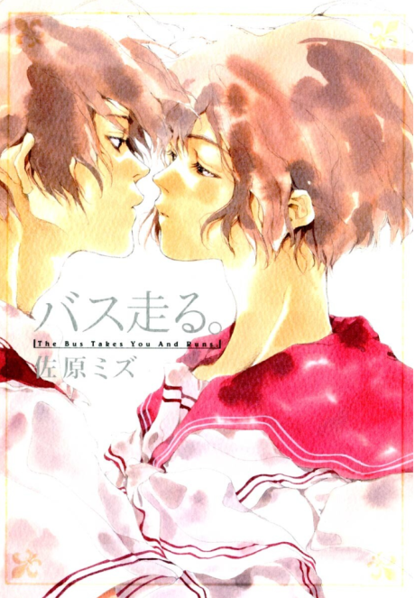 Portada de Bus Hashiru