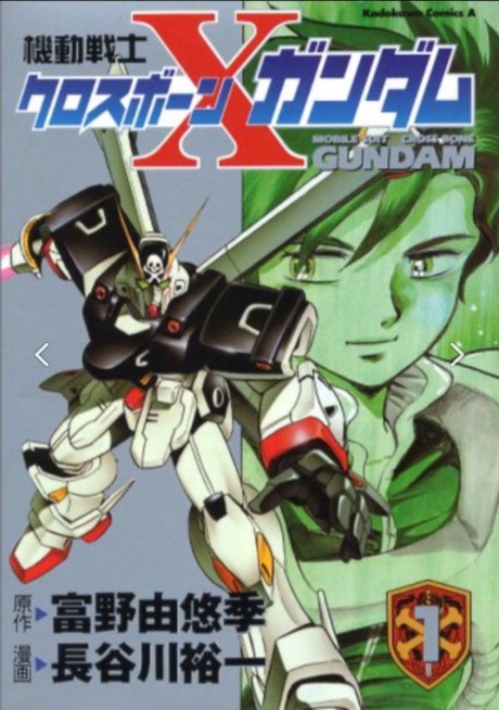 Portada de Kidou Senshi Crossbone Gundam